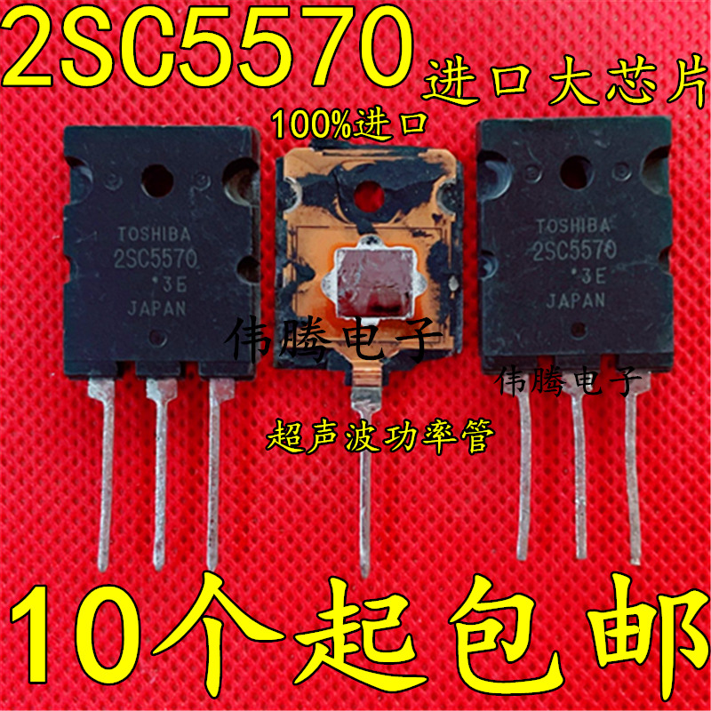原装进口拆机 2SC5570 28A 1700V 超声波功率管 可代替C3998