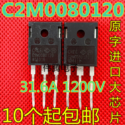 C2M0080120Sic碳化硅场效应管