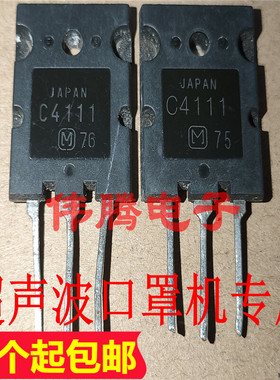 原装拆机日本松下2SC4111 C4111超声波功率管 代替BU508A C4237