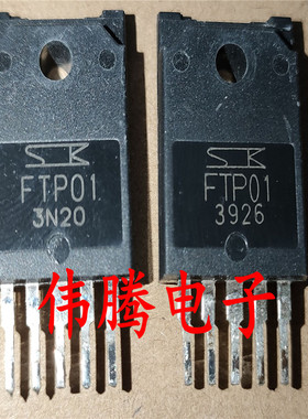 FTP01 FTPO1 五脚打印机功率管 原装进口