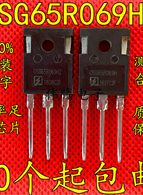原装进口拆机 OSG65R069HZ 53A/650V/390W/0.069Ω 测试好 包邮