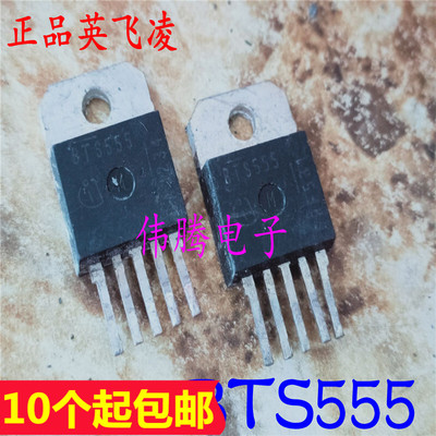 BTS555/BTS555P/BTS550智能阻抗高侧大电流电源开关管 汽车芯片