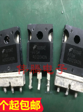 FFSH40120ADN 碳化硅整流管 40A 1200V 质量保证
