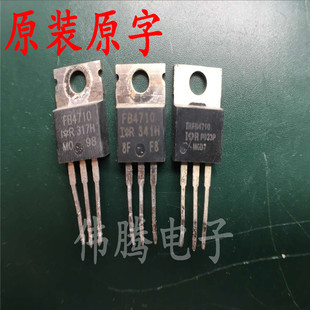 拆机原字 FB4710 IRFB4710 75A 100V 大量现货 供应厂家