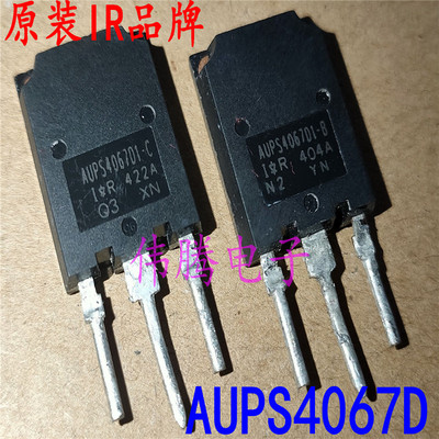 AUPS4067D1-B AUPS4067D1-C AUPS4067D1 IGBT功率管 汽车电源用