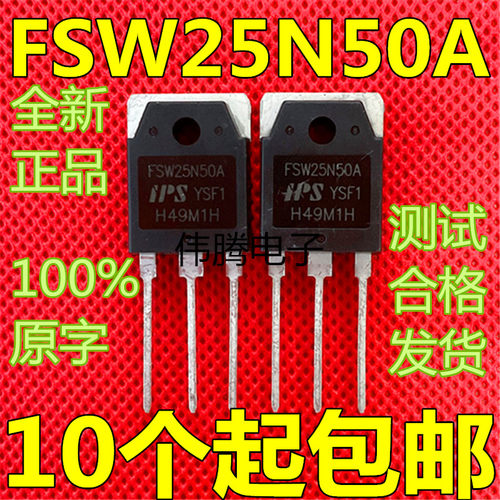 FSW25N50B 全新进口现货 TO-3P 500V 25A  大功率MOS场效应管