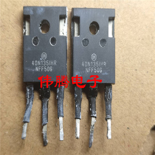40N135IHR原装进口拆机IGBT单管功率管 40N1351HR