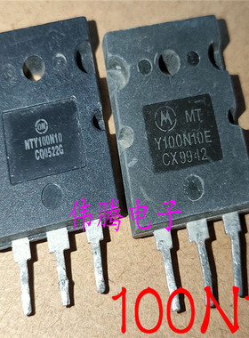 原装进口 MTY100N10 IXFK100N10 NTY100N10 Y100N10 TO-3PL场效应