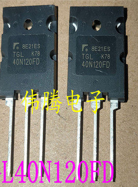 全新原装进口TGL40N120FD 40N120FD电焊机IGBT单管三极管40A1200V
