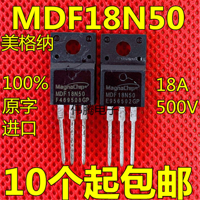 原装拆机 MDF18N50 FDPF18N50 18A500V 场效应管 满50个包邮