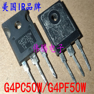 原装拆机 G4PC50W G4PF50W 测好发货 质量保证