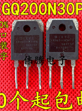 IXGQ200N30PB 200N30 =240N30 200A 300V 进口拆机大功率IGBT管