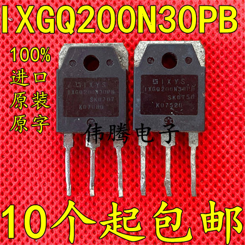 IXGQ200N30PB 200N30 =240N30 200A 300V 进口拆机大功率IGBT管