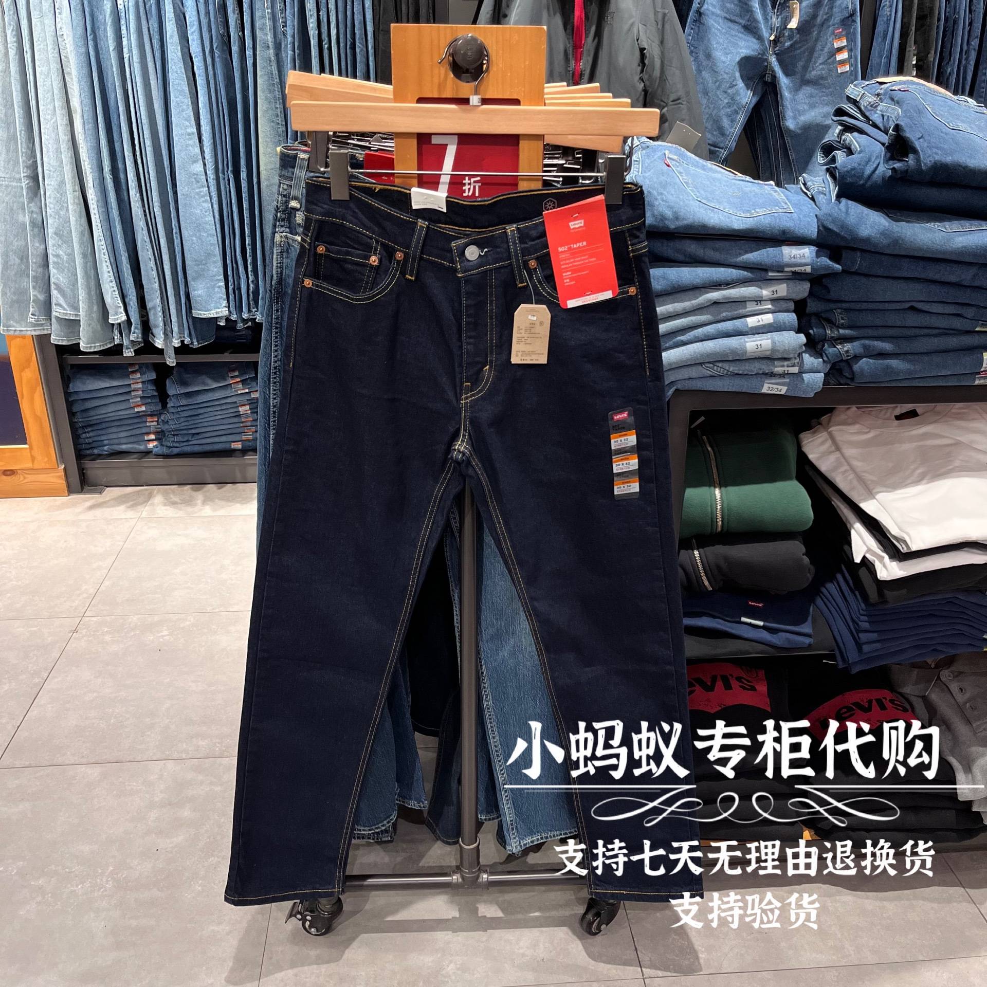 Levi’s李维斯秋冬新款男士502冬暖系列原色锥形牛仔裤29507-1106