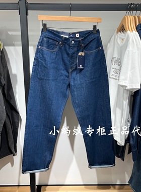 Levis李维斯2025男士LMC宽松直筒深蓝色赤耳牛仔裤001LN-0001