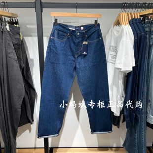 0001 001LN Levis李维斯2025男士 LMC宽松直筒深蓝色赤耳牛仔裤