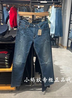 Levis李维斯春季新款男士水洗蓝色小破洞修身牛仔裤04511-6196