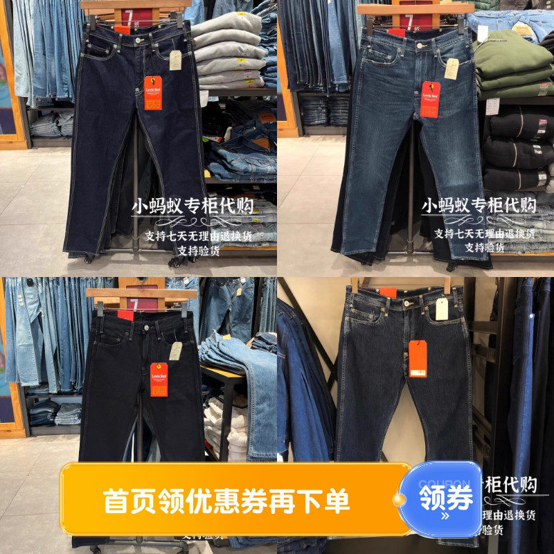 Levi’s李维斯李现同款先锋系列男士502锥形原色牛仔裤A0133-0000怎么看?