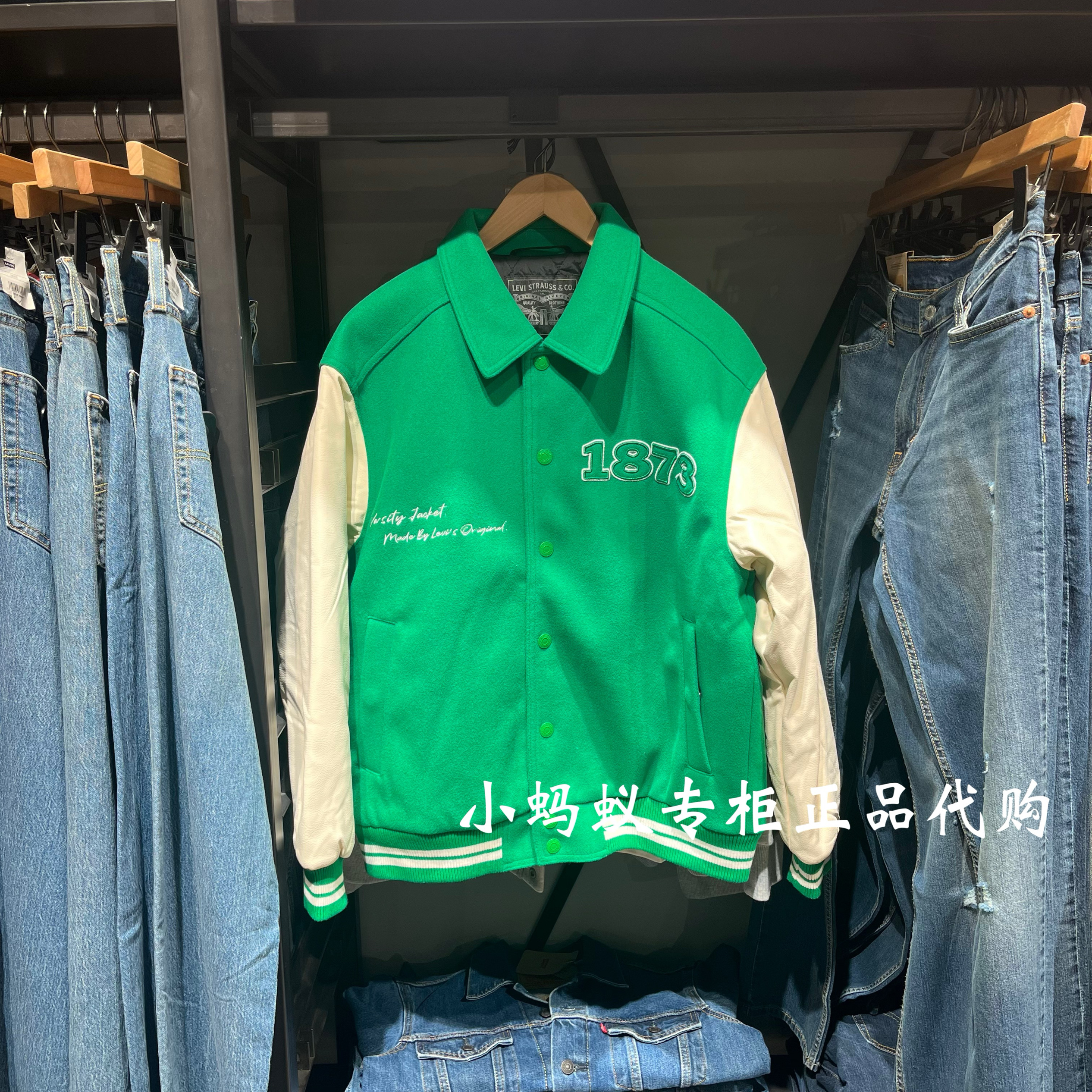 Levis李维斯男士绿色拼接学院风棒球服夹棉外套A5171-0003