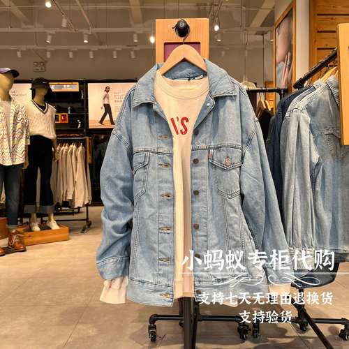 李维斯女士宽松落肩牛仔夹克