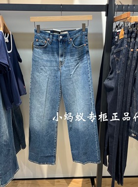 Levis李维斯2025新款女士Ribcage宽松阔腿高腰牛仔裤A6081-0012
