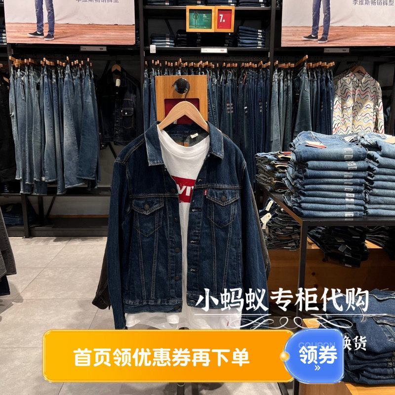 李现同款Levis李维斯新款男士牛仔夹克外套72334-0352 72334-0354使用感如何?