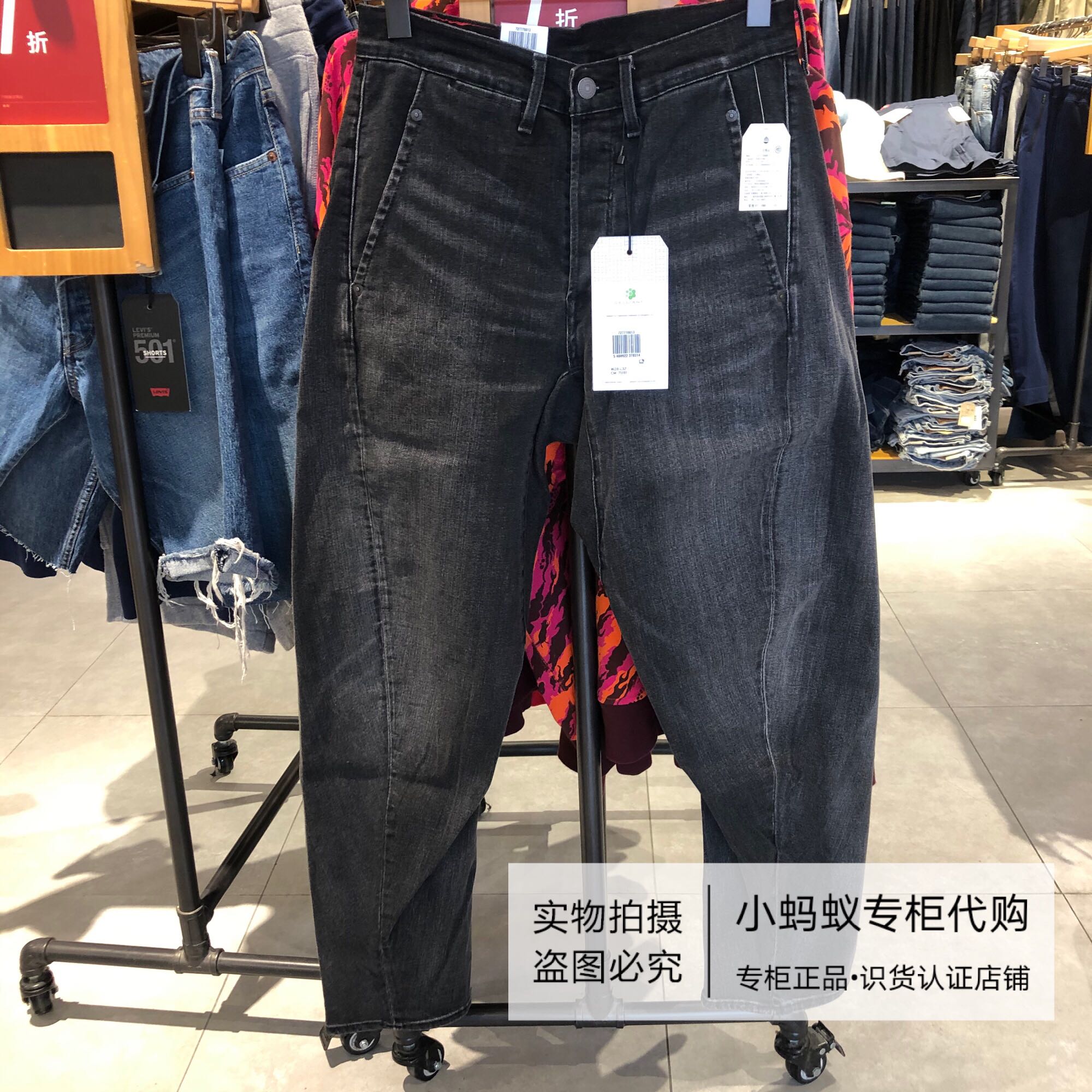 Levis李维斯2020李现同款570复古宽松阔腿锥形牛仔裤72777-0013高性价比高么？