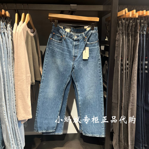 Levis李维斯春季新款女士501直筒中腰纽扣水洗蓝牛仔裤A1959-0012