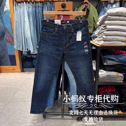 Levis李维斯男士LMC系列日产512修身窄脚赤耳牛仔裤59607-0045