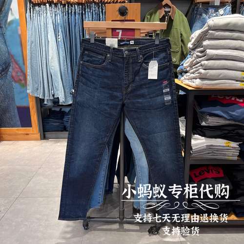 Levis李维斯男士LMC系列日产512修身窄脚赤耳牛仔裤59607-0045