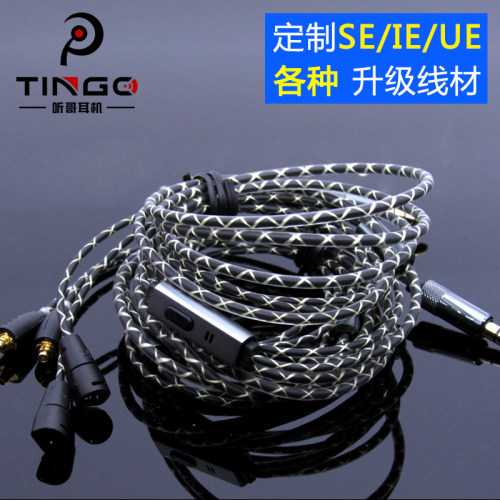 diy带麦森海ie80舒尔UE耳机升级
