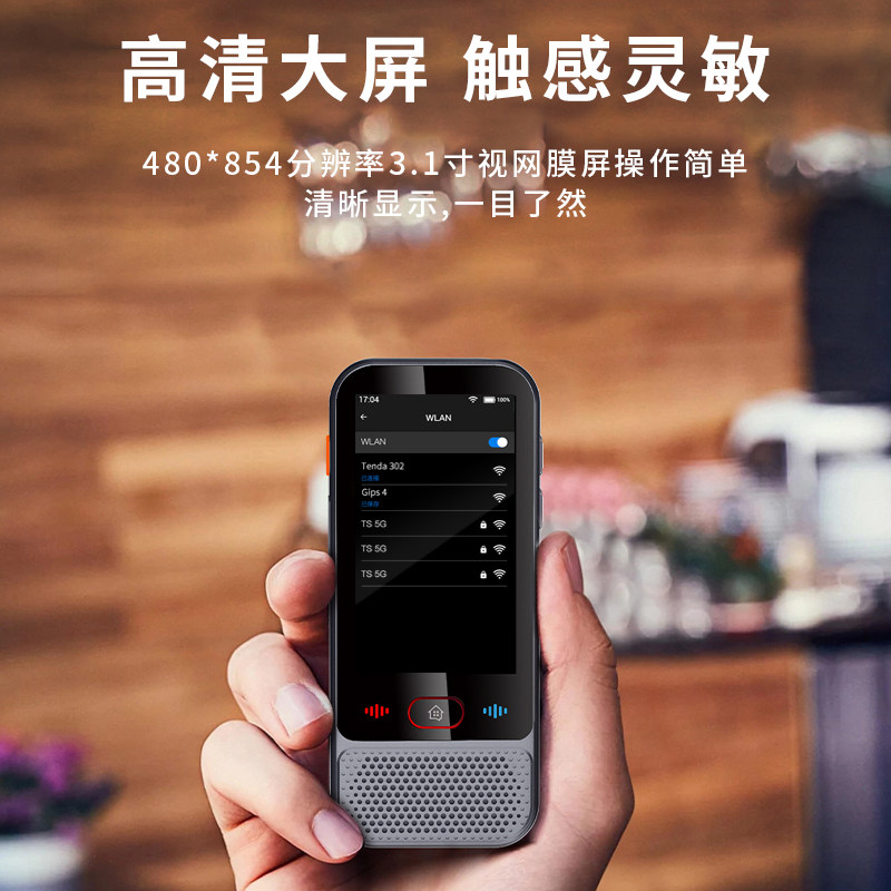 여행번역기 실시간 동시번역 오프라인 해외 중국어 영어 태국어 러시아어 이탈리아어 프랑스어 독일어 스페인어 포르투갈어
