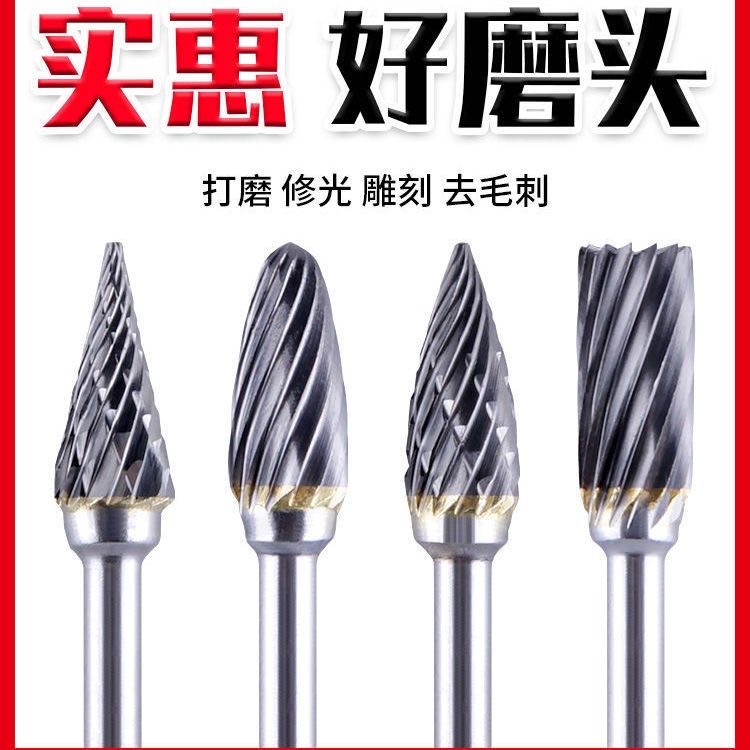 硬质合金旋转锉3*6m套装钨钢磨头木工雕刻金属铣刀单槽双槽电磨头