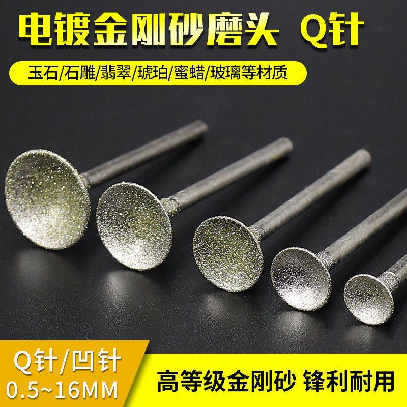 金刚砂Q针核桃打磨球形工具文玩核桃抛光工具打磨头雕刻打磨工具,标准件/零部件/工业耗材,磨头,淘宝优惠券,粉丝福利购,淘宝优惠卷