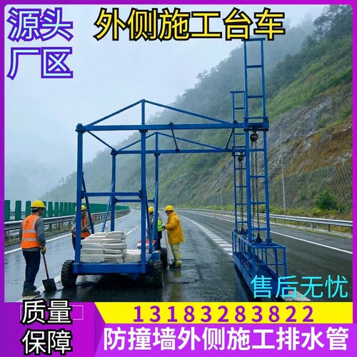 桥梁防撞墙施工台车外侧台车外墙高空作业吊篮遥控施工车电动吊篮
