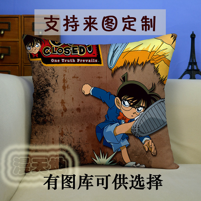 名侦探柯南抱枕头可爱沙发靠枕办公室午睡汽车靠垫生日礼物可定做