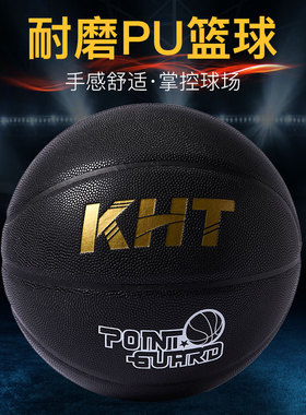 加重篮球7号篮球室外超重辅助训练比赛耐磨运动黑色PU学生用蓝球
