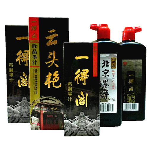 北京一得阁墨汁包邮墨水墨液云头艳书法国画宣纸毛边纸练习创作用