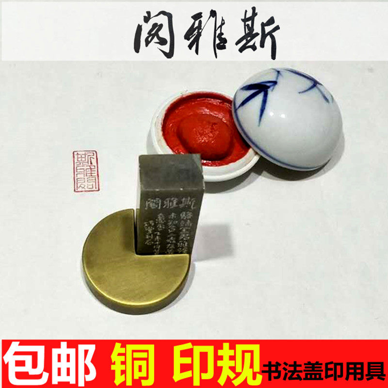 新品纯铜印规可做镇纸书画铃印定位器圆形铜镇篆刻工具文房用品