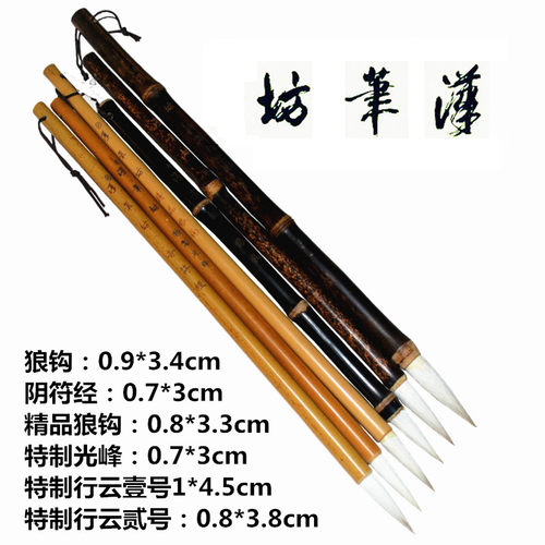 兼毫小行书精品中楷毛笔