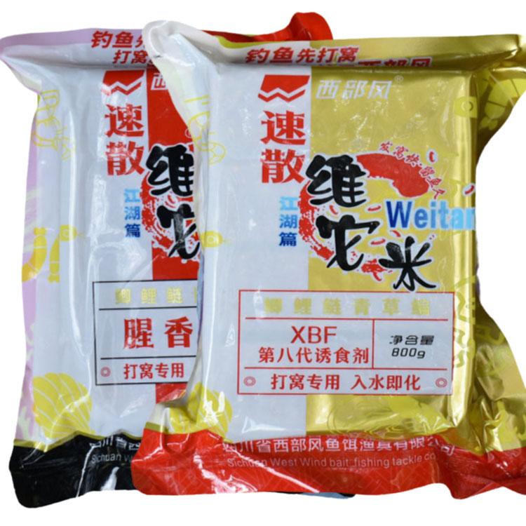 速溶酒米方块饵底钓打窝