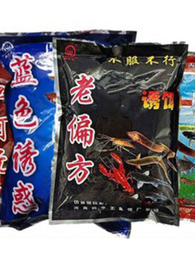 老偏方蓝色诱惑挖地一丈野钓鳝溪流小龙虾饵料虾笼黄鳝河虾泥鳅