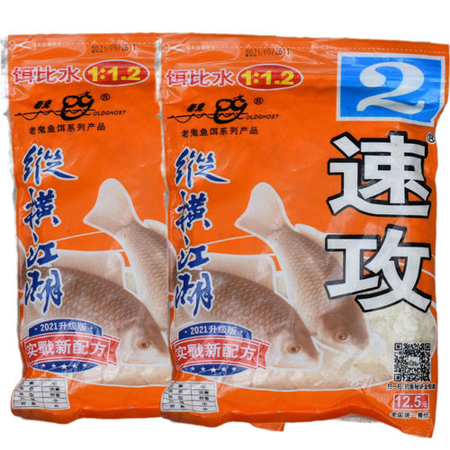 湖北鱼饵OldGhost/老鬼