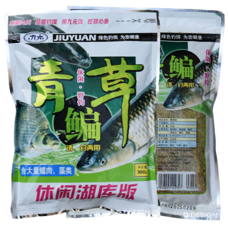 九元青草鳊打窝料综合饵