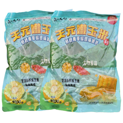 快速聚鱼湖北嫩玉米天元