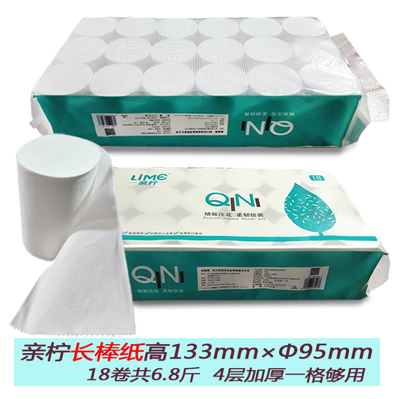 亲柠短粗卷中长实心3400g18卷竹浆4层卫生纸长卷纸棒纸纸手纸5276