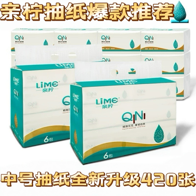 亲柠中号4层压花柔韧面巾抽纸