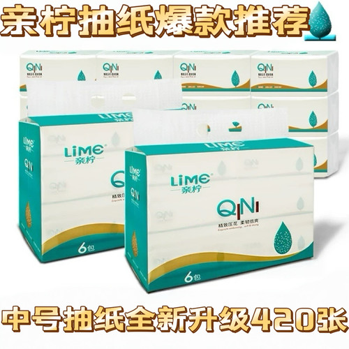 亲柠中号4层压花柔韧面巾抽纸
