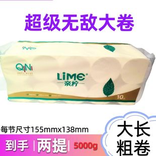 亲柠大卷长棒纸压花2500g10卷实芯4层长卷纸家庭装 承诺 卫生纸正品