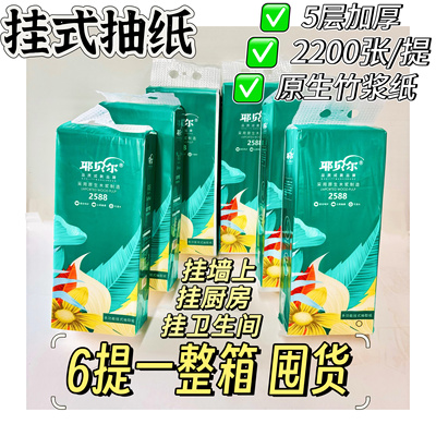 耶贝尔440抽6包5层是挂抽